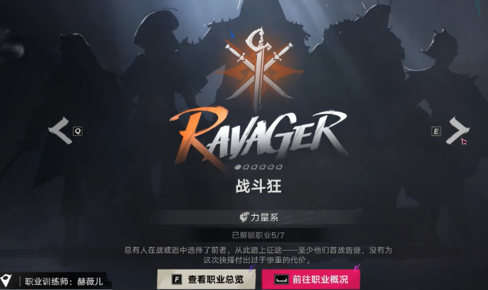 遗忘之海怎么重置职业 遗忘之海重置职业方法
