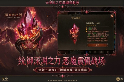 2026榜单合集4的暗黑游戏手机版有哪几款 好玩的暗黑手游before_2截图