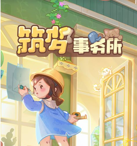 筑梦事务所奶茶制作攻略：手把手教你复刻香香的奶茶店风味截图