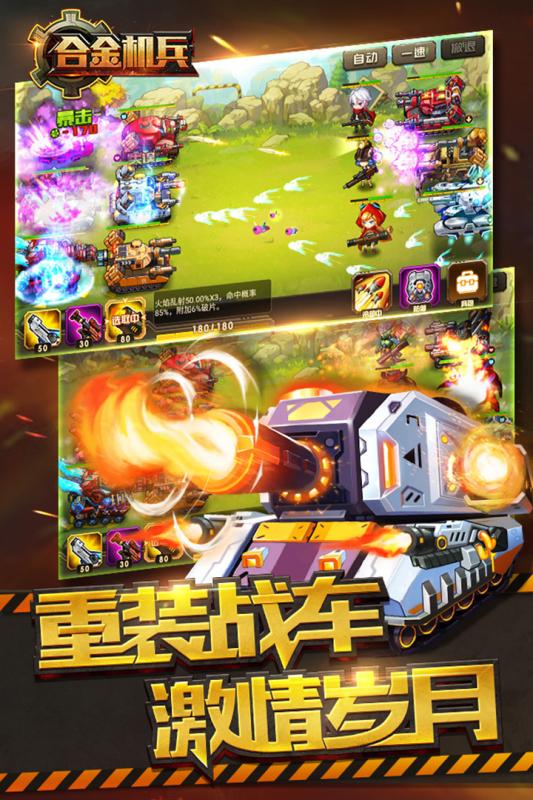 2026耐玩回合制游戏榜单合集8 火爆的的回合制游戏before_2截图