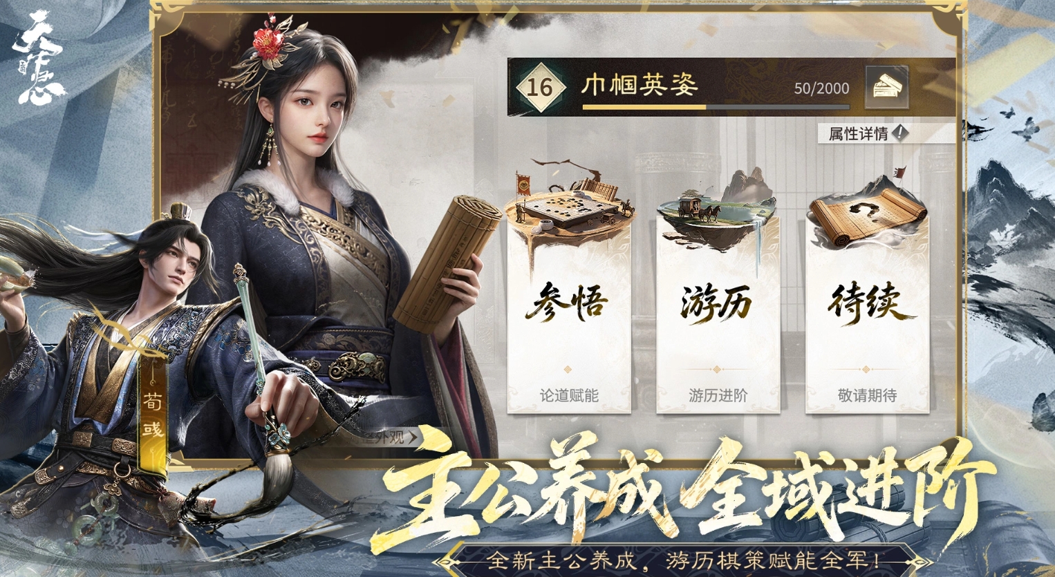 高人气的三国策略手机网络游戏合辑 2026热门三国策略手机网游榜单截图