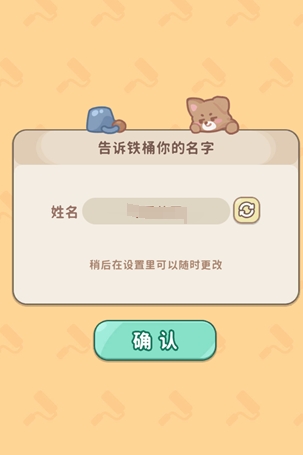 筑梦事务所关卡教程推荐 筑梦事务所关卡怎么过