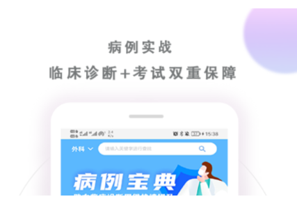 扫一扫看化验单app 实用的医疗健康软件分享