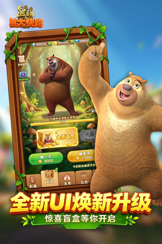 有趣的熊出没之游戏大全