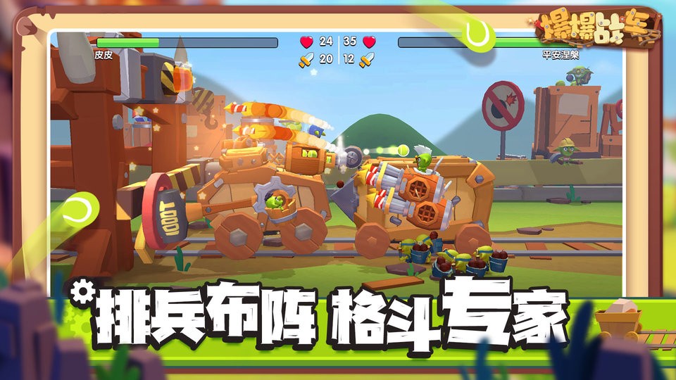 爆爆战车好玩吗 爆爆战车玩法盘点截图