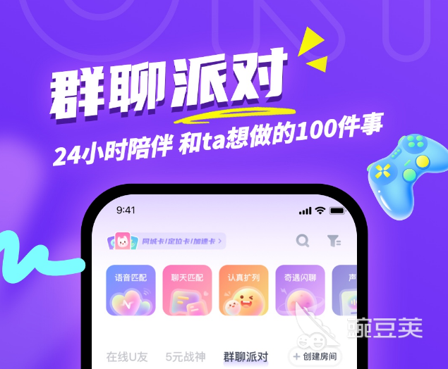 心情不好想找人聊天的软件分享 不用钱实用的倾诉类聊天安卓APP下载截图