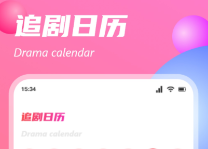 观影追剧app哪些好 火爆的的影视看剧软件分享