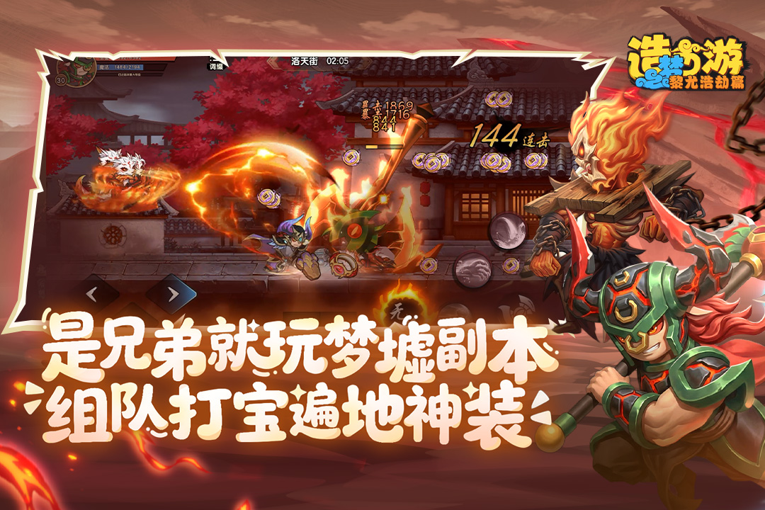 2026火爆的的云游戏不用钱版分享 五款受欢迎的云游戏介绍截图