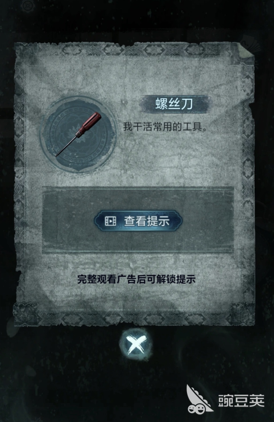 纸嫁衣9 第一关解谜教程 纸嫁衣9 第一章全流程通关指南截图