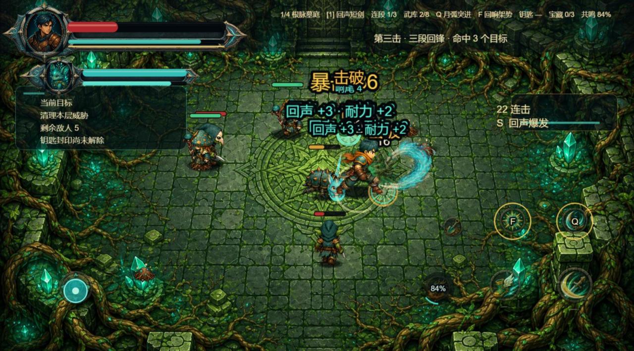 回声地宫下载 回声地宫最新版本本下载分享