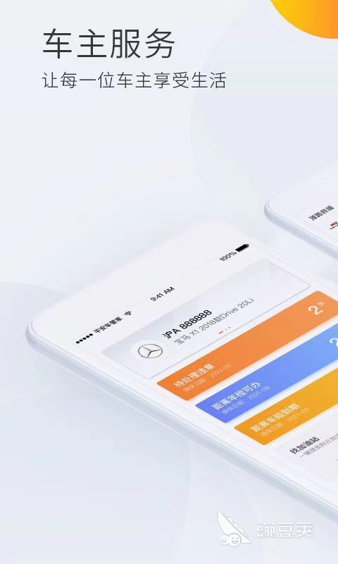 不用钱查车辆出险记录的软件分享 2026最新实用查车险APP榜单合集截图