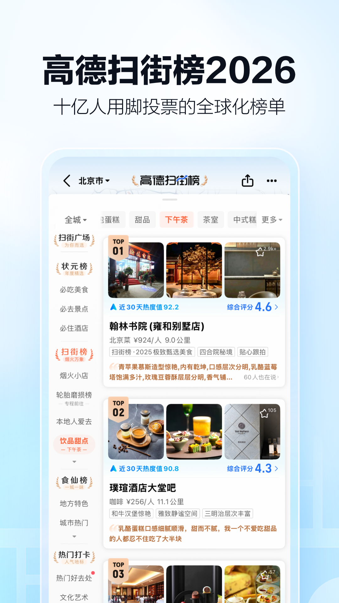 旅游教程哪些app好 实用的旅游攻略软件分享