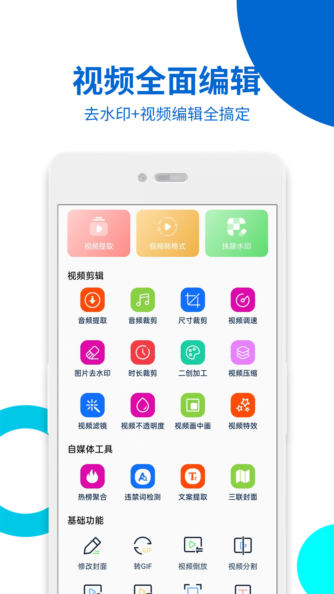 免费提取视频的软件合集