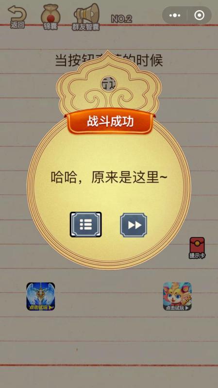 2026热门好玩的智商游戏合集