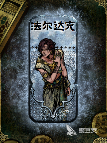 苏丹的手游 法尔达克应许时刻事件全流程教程与关键选择解析截图