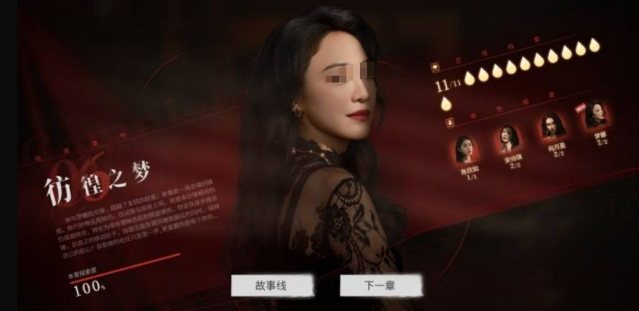 情感反诈模拟器手机版第六章教程 情感反诈模拟器手机版第六章怎么玩