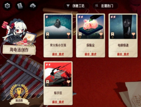 神明也没猜到结局答案是什么 神明也没猜到结局答案深度解析截图