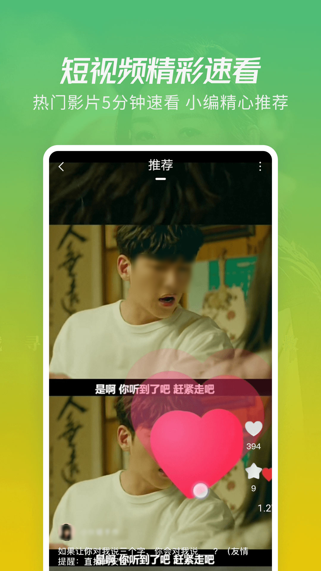 漫剧短剧在哪些app观看 漫剧短剧app软件分享