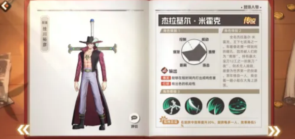 航海王集结新手教程 航海王集结游戏手机版新手怎么玩