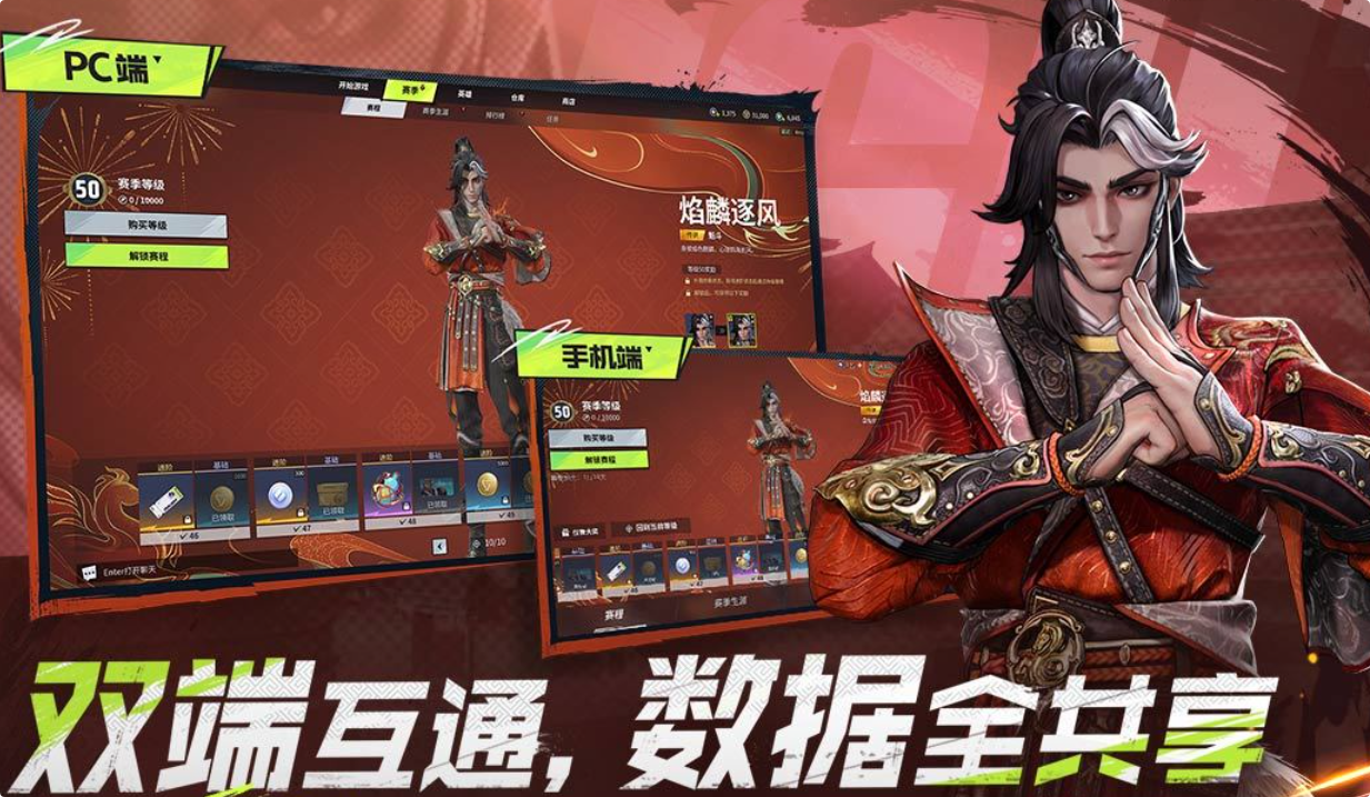 电脑和手机能一起玩的游戏叫什么名字 不用钱的多端互通游戏介绍2026