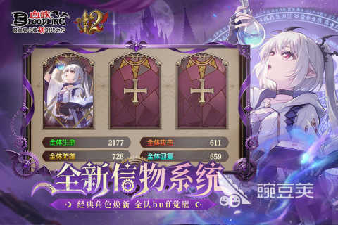 一款很老的吸血鬼游戏叫什么名字｜2026火爆的吸血鬼题材游戏分享与下载截图