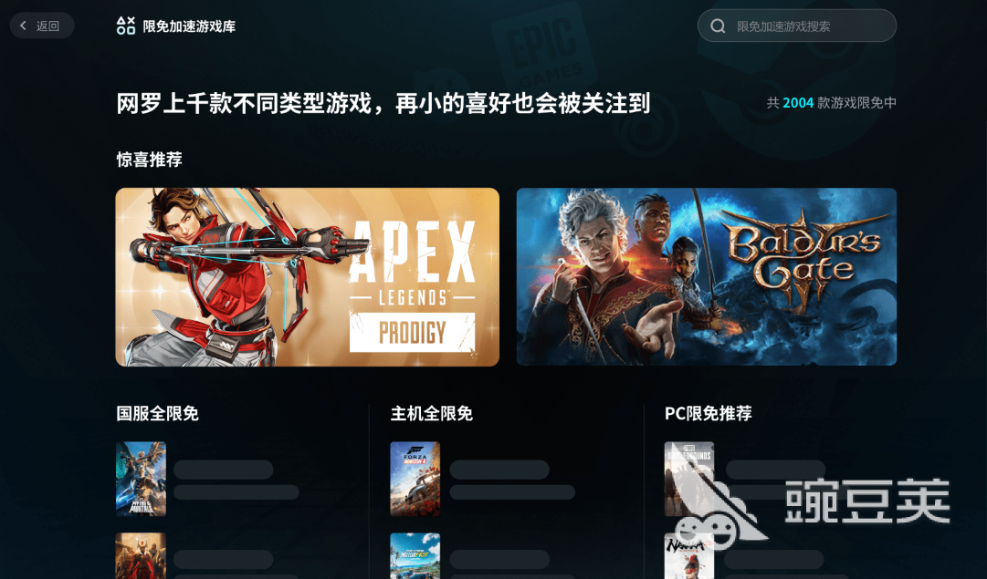 游戏卡顿怎么解决？不用钱试用游戏加速器提升流畅度