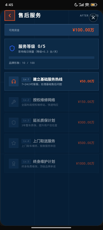 电摩公司模拟器下载在哪下