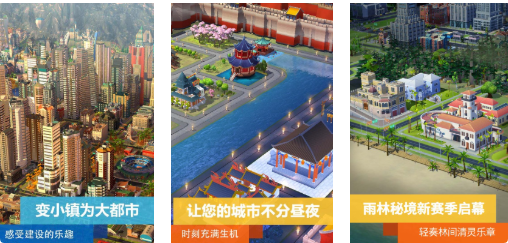 好玩的城市游戏模拟器有哪些