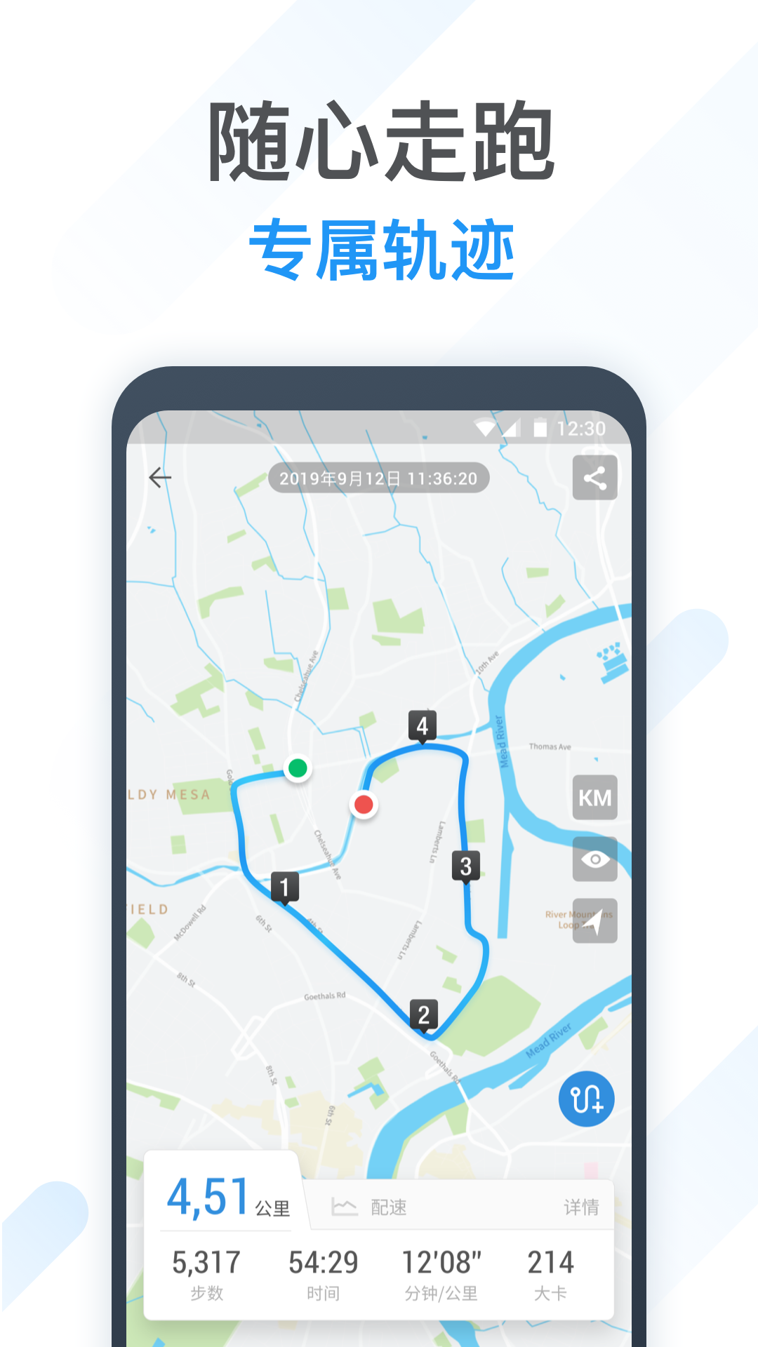 跑步记录公里数app分享 跑步哪些app好用