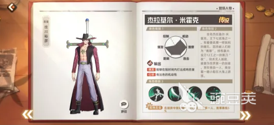 航海王集结新手教程 航海王集结入门指南与快速上手技巧截图
