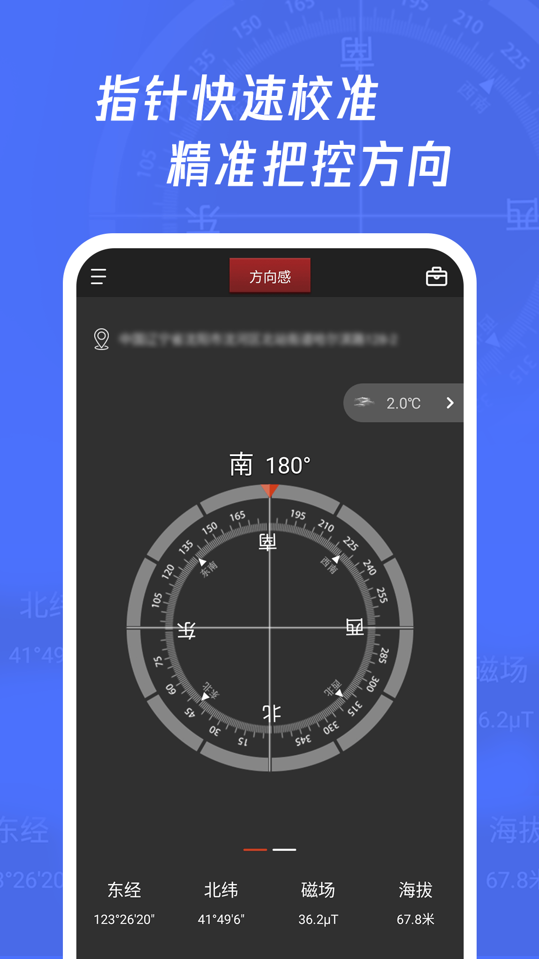 测海拔的app哪些好 不用钱测海拔的app下载榜单