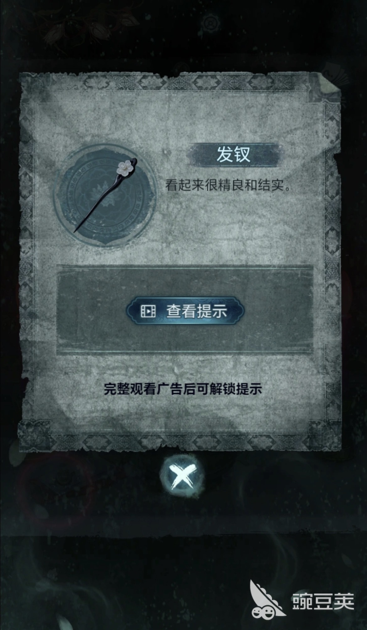纸嫁衣9盘子位置教程 纸嫁衣9盘子具体获取地点与解谜步骤截图