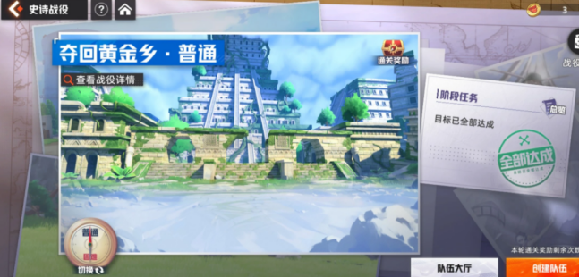 航海王集结夺回黄金乡怎么完成 航海王集结夺回黄金乡副本教程