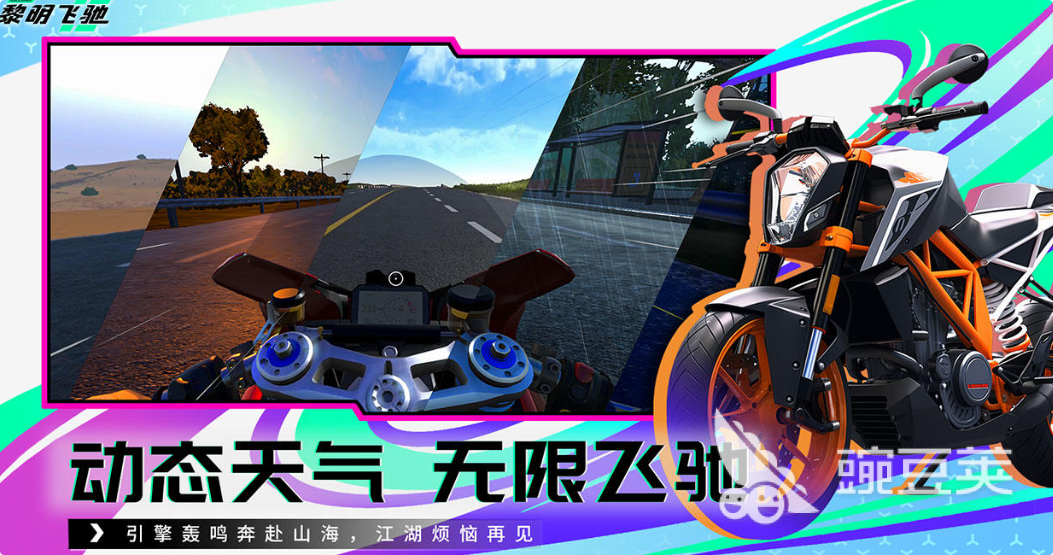 2026年火爆的不用钱摩托车竞速游戏Top10分享