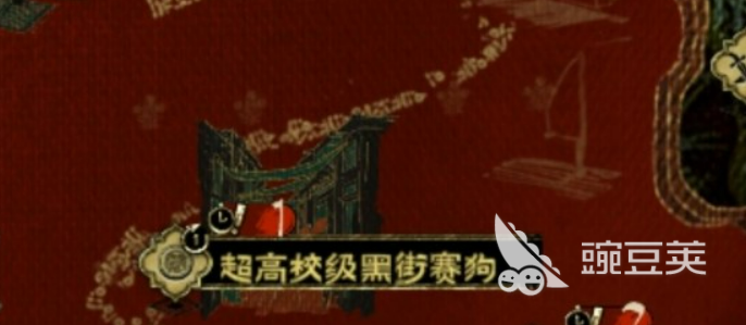 苏丹的手游黑街赛狗玩法详解 苏丹的游戏手机版黑街赛狗入门与进阶技巧截图
