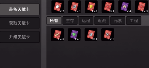 土豆兄弟手机版天赋卡盘点 土豆兄弟手机版天赋卡有没有用截图