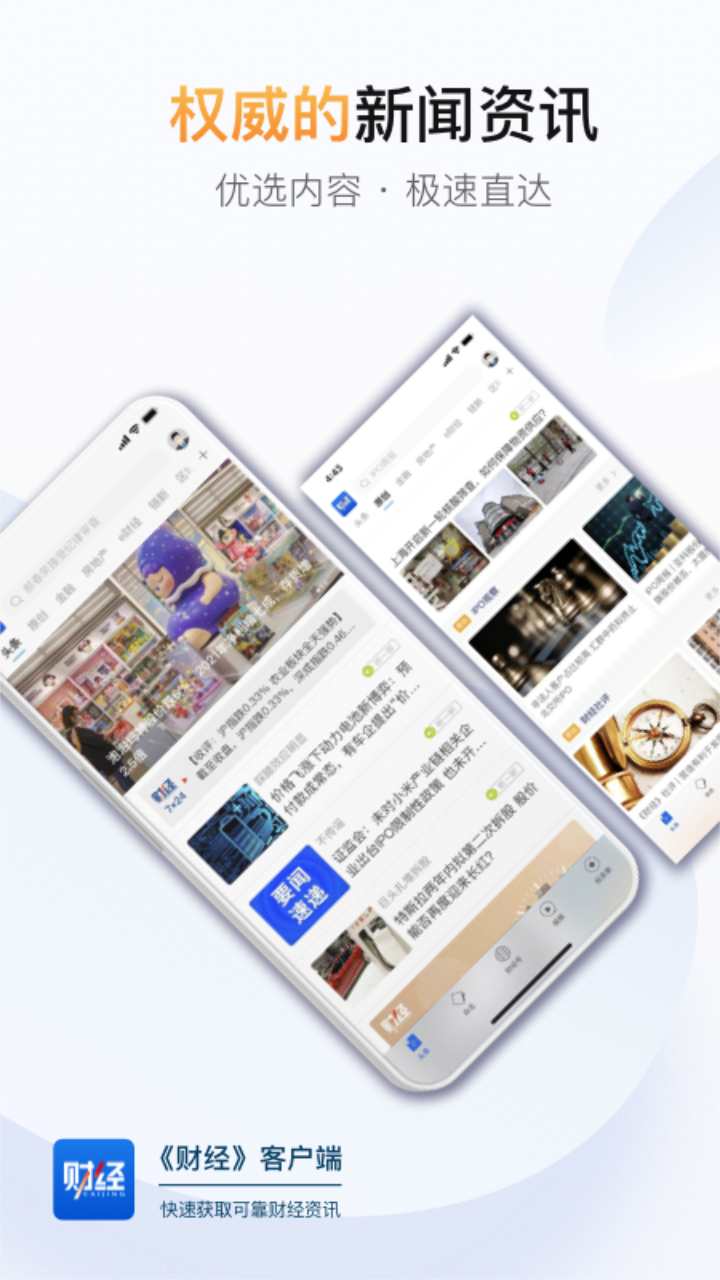 十款不用钱杂志app推荐 免费杂志阅读app分享