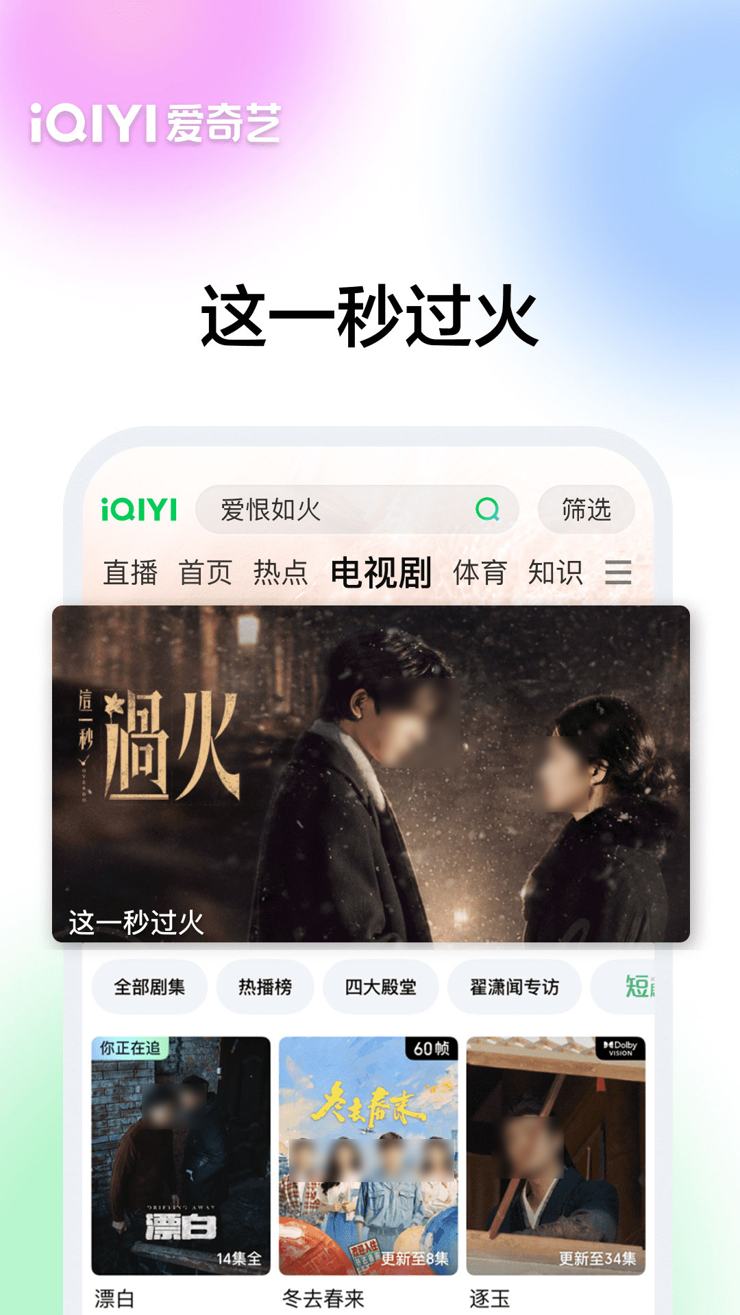 成何体统在哪个app看