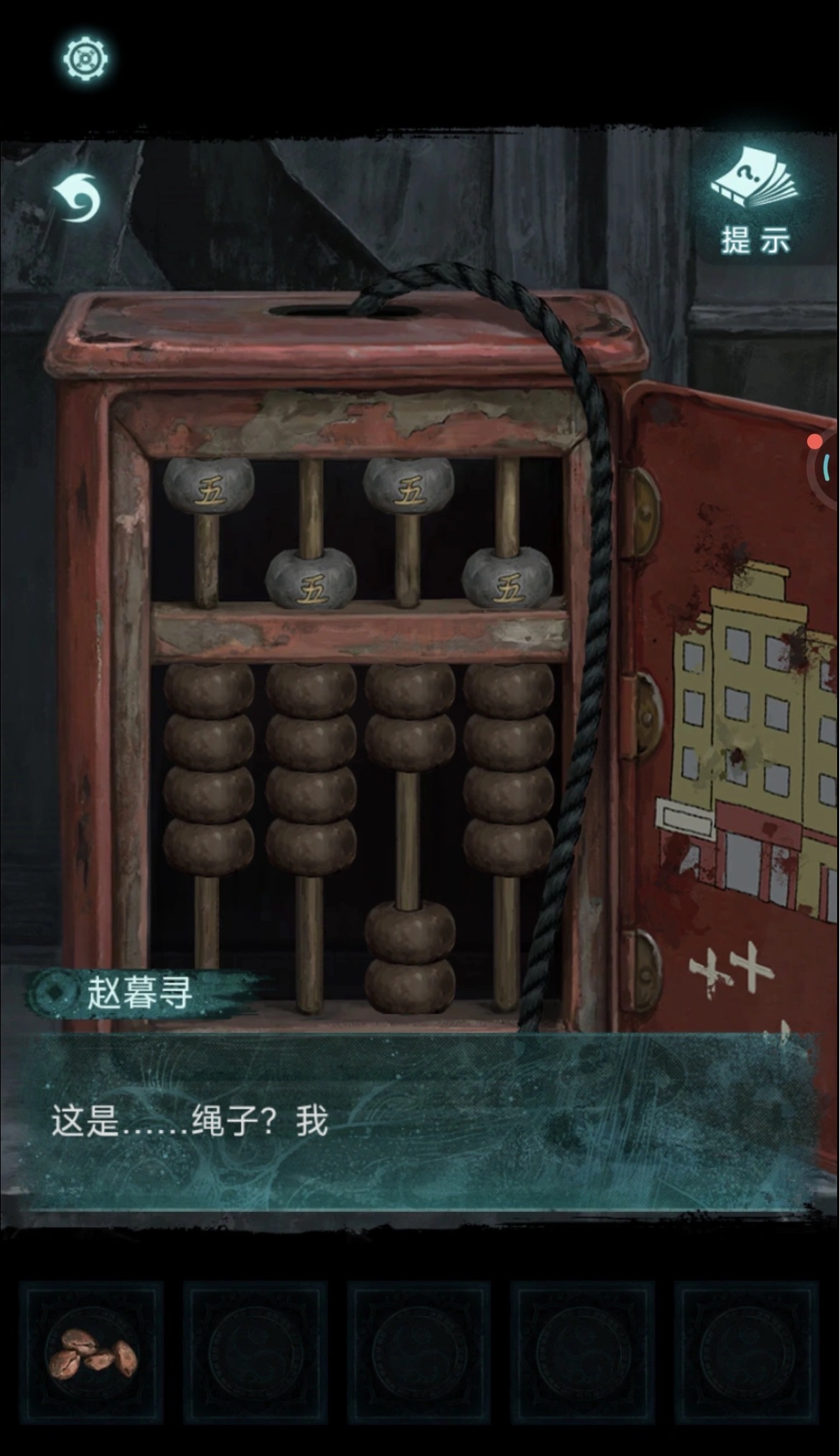 纸嫁衣9算盘密码怎么解 纸嫁衣9算盘密码破解教程
