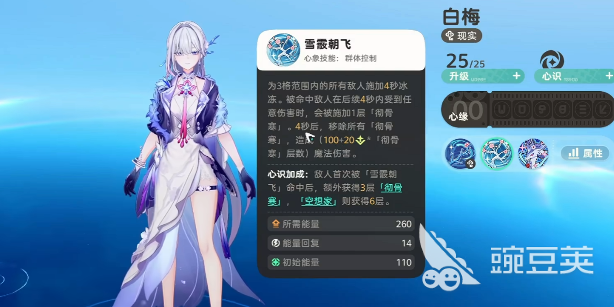 崩坏因缘师心象搭配教程 崩坏因缘师高输出/高生存/速通流心象组合分享截图