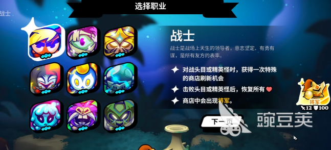 斗阵骑士角色分享指南 斗阵骑士最强阵容与角色选择教程截图