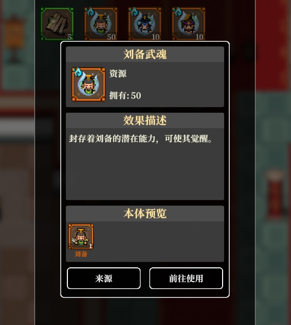 英雄请出战觉醒教程推荐 英雄请出战怎么觉醒