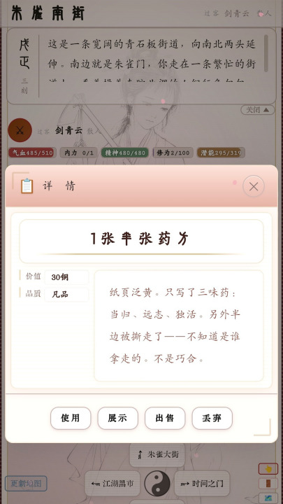 夜话古今APP下载安装指南：最新版本获取与使用攻略截图