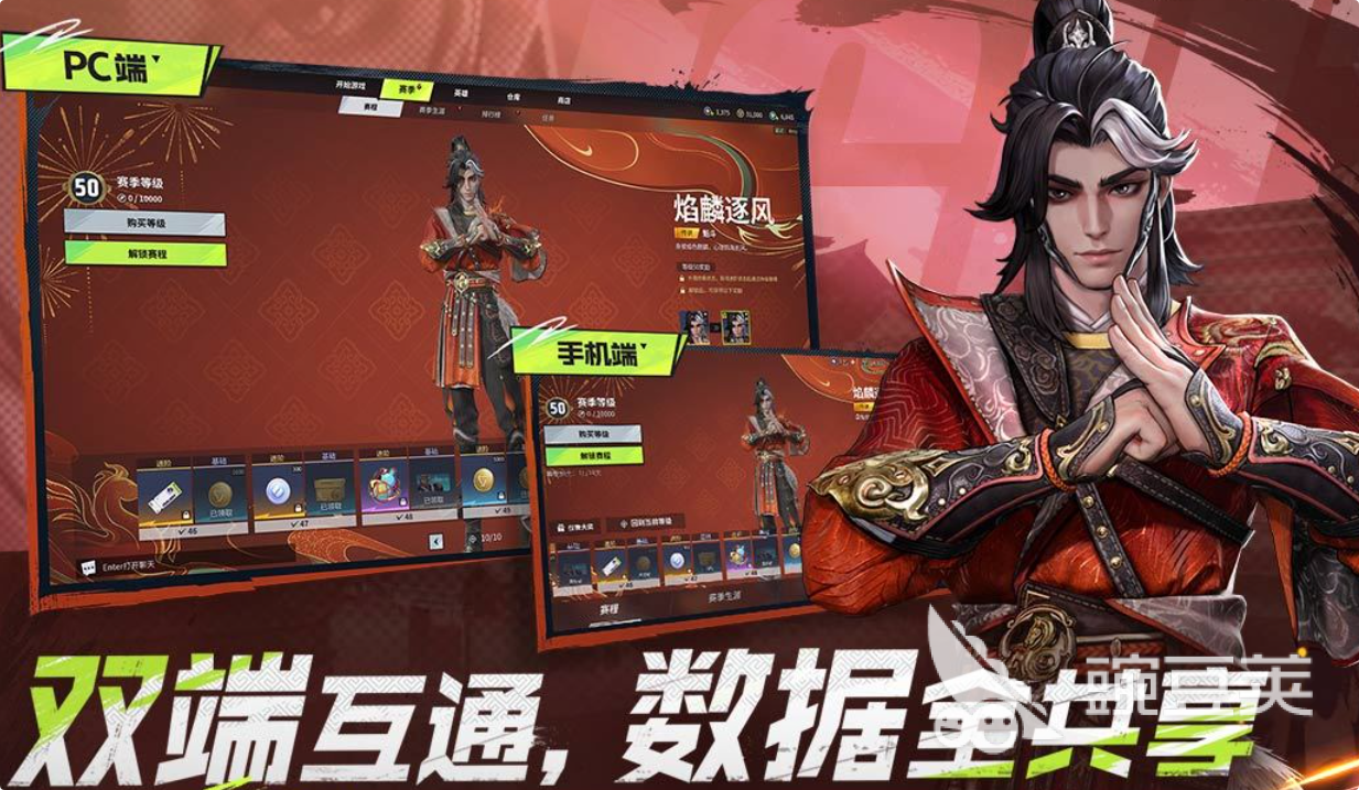电脑手机都能玩的不用钱多端互通游戏分享