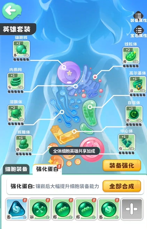 战斗细胞的符文怎么拿 战斗细胞符文获取教程合辑截图
