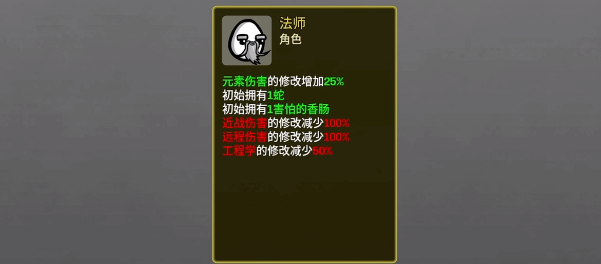 土豆兄弟手机版法师怎么样 土豆兄弟手机版法师盘点截图