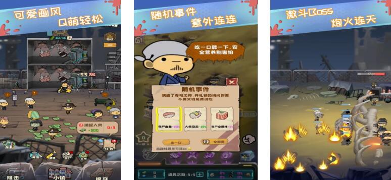 高人气的丧尸游戏射击合集分享2026 趣味性强的丧尸游戏射击合辑截图