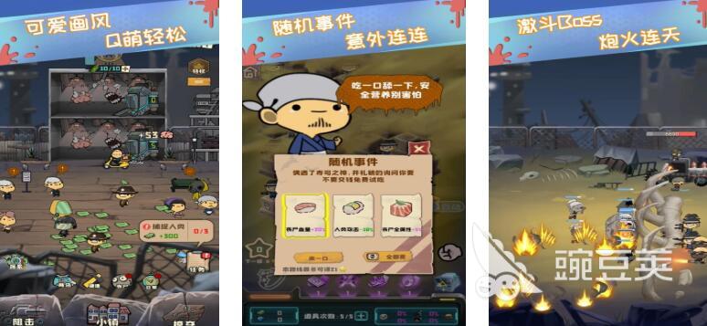 高人气丧尸射击游戏分享2026 趣味性强的丧尸题材射击游戏合辑截图