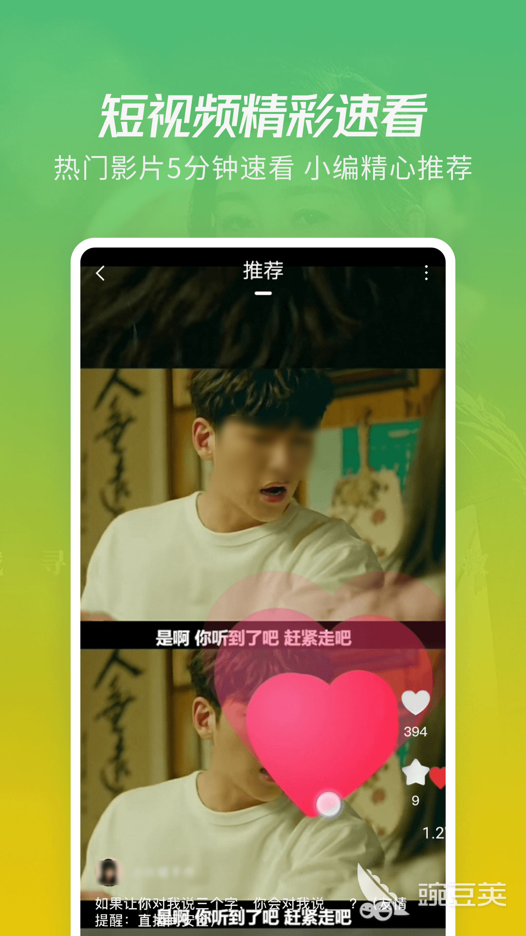 漫剧短剧在哪里看 漫剧短剧火爆的App分享与观看指南