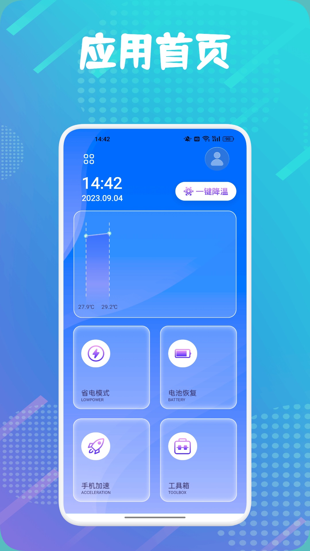 检查手机电池容量的app合集